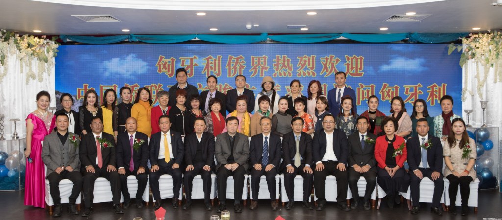 中国侨联主席万立骏率代表团访问匈牙利