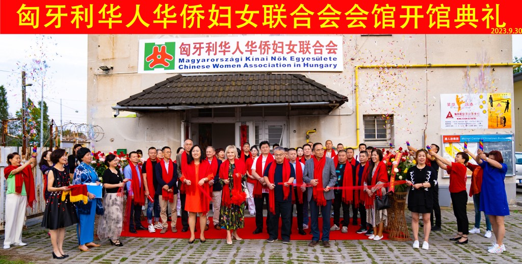 匈牙利华人华侨妇女联合会会馆开馆典礼暨庆祝中华人民共和国成立74周年及中匈友好建交74周年庆祝活动在布达佩斯举行。